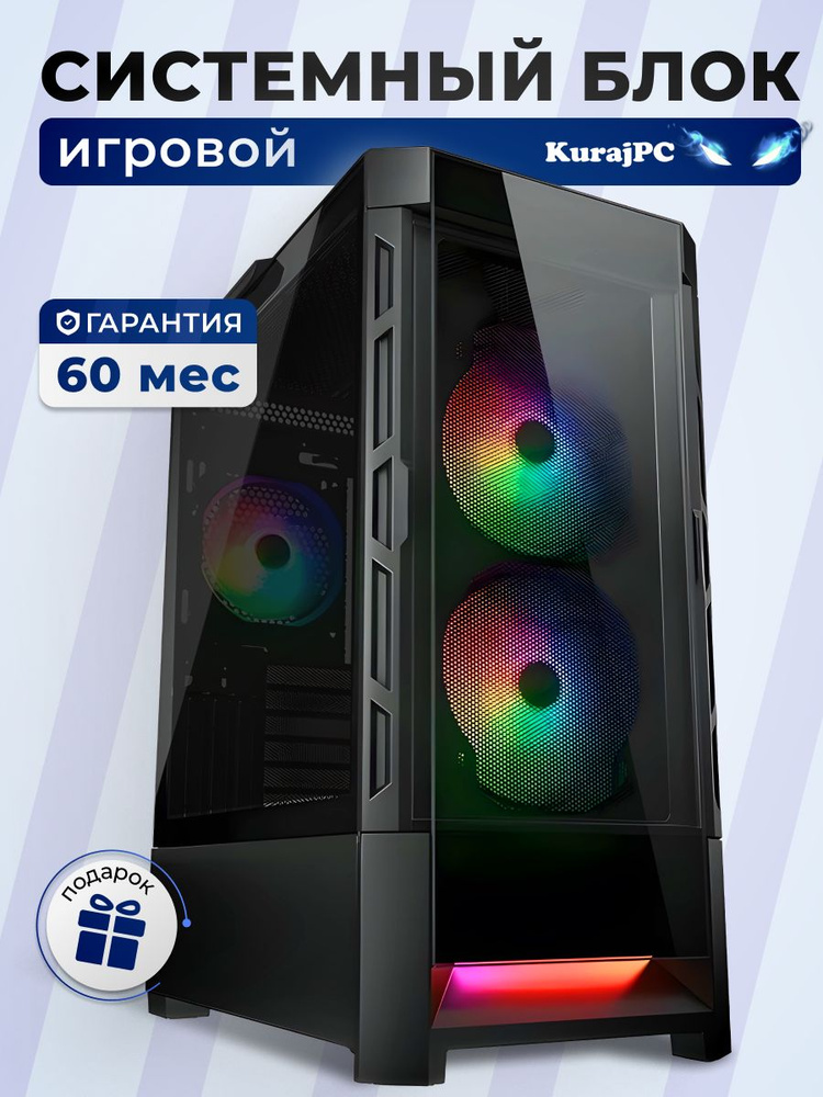 Системный блок 12400 / 4060Ti (Intel Core i5-12400F, RAM 16 ГБ, SSD 1500 ГБ, NVIDIA GeForce RTX 4060 #1