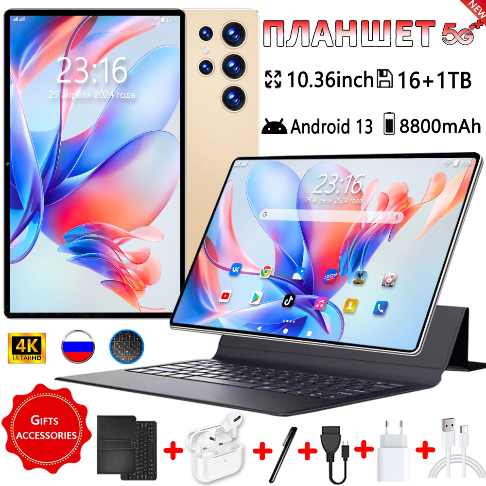 Планшет Планшет, aндроид 13, 10.36", 16GB+1024GB, 8800 мАч, Wi-Fi +Bluetooth + GPS, русская клавиатура #1