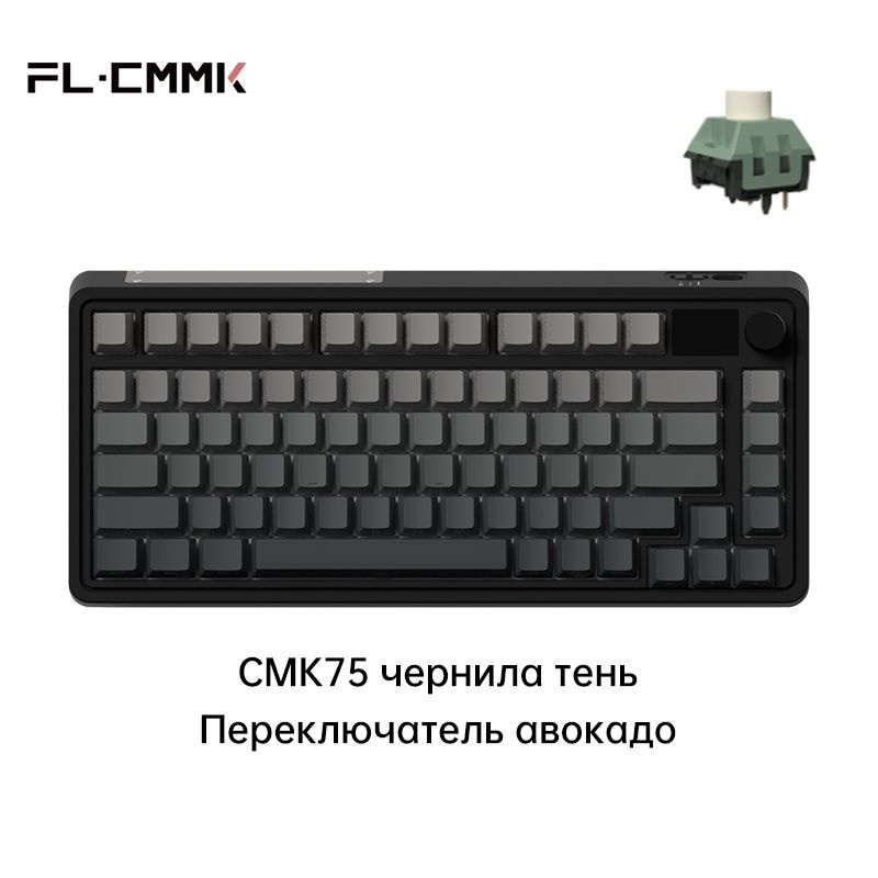 Игровая клавиатура беспроводная CMK75, (Gateron G Pro Green), Английская раскладка, черный матовый  #1