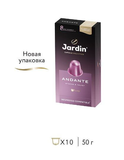 Кофе в капсулах Jardin Анданте, 10 капсул #1