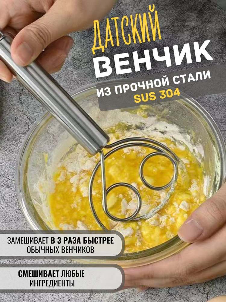 Венчик #1