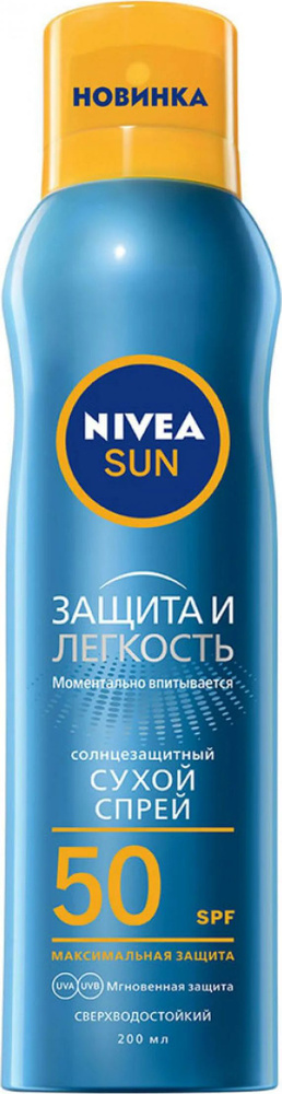 Nivea / Нивея Sun Солнцезащитное средство Защита и легкость SPF-50 ...