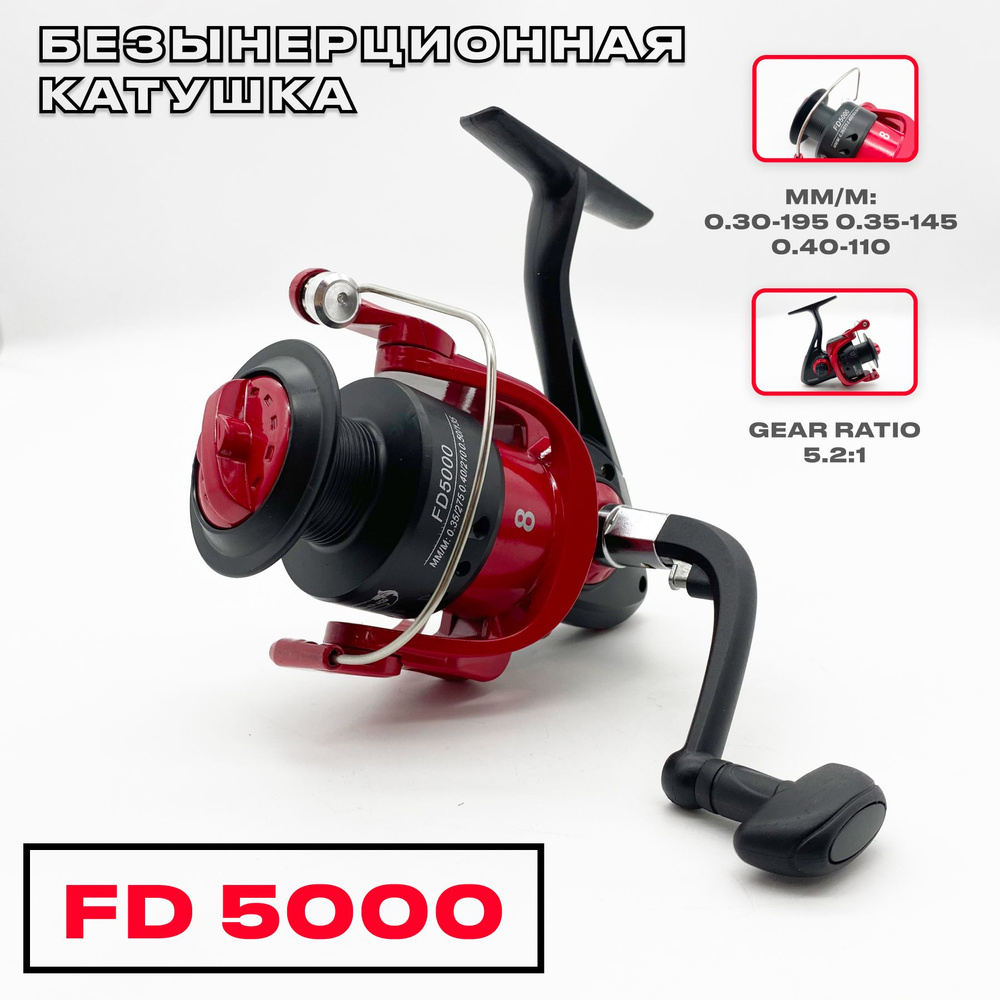 Катушка ERAFISHING FD 5000 (передний фрикцион) безынерционная, для спиннинга, передний фрикцион  #1