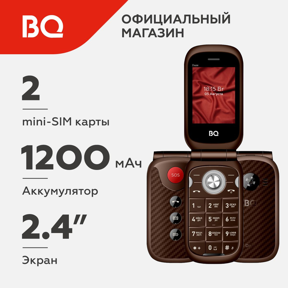 Мобильный телефон BQ 2451 Daze Brown #1