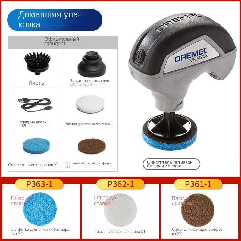 Dremel Электрощетка pdd#425679420321, белый #1