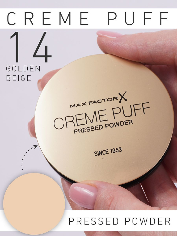 Компактная пудра Creme Puff Powder, тон 14 #1