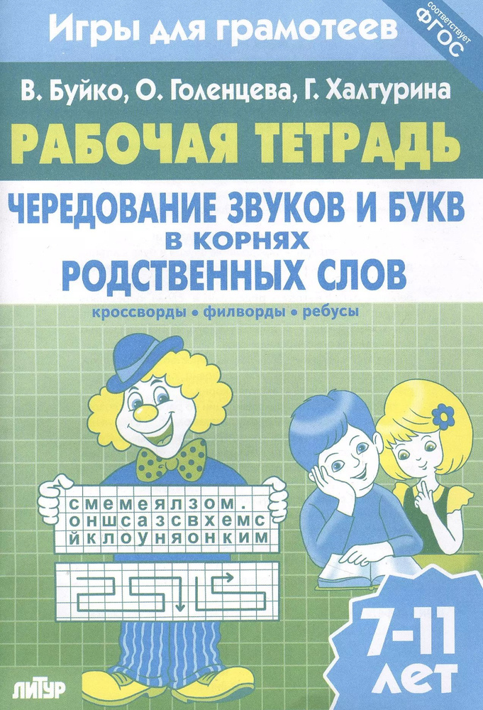 игры для детей 7 11 лет