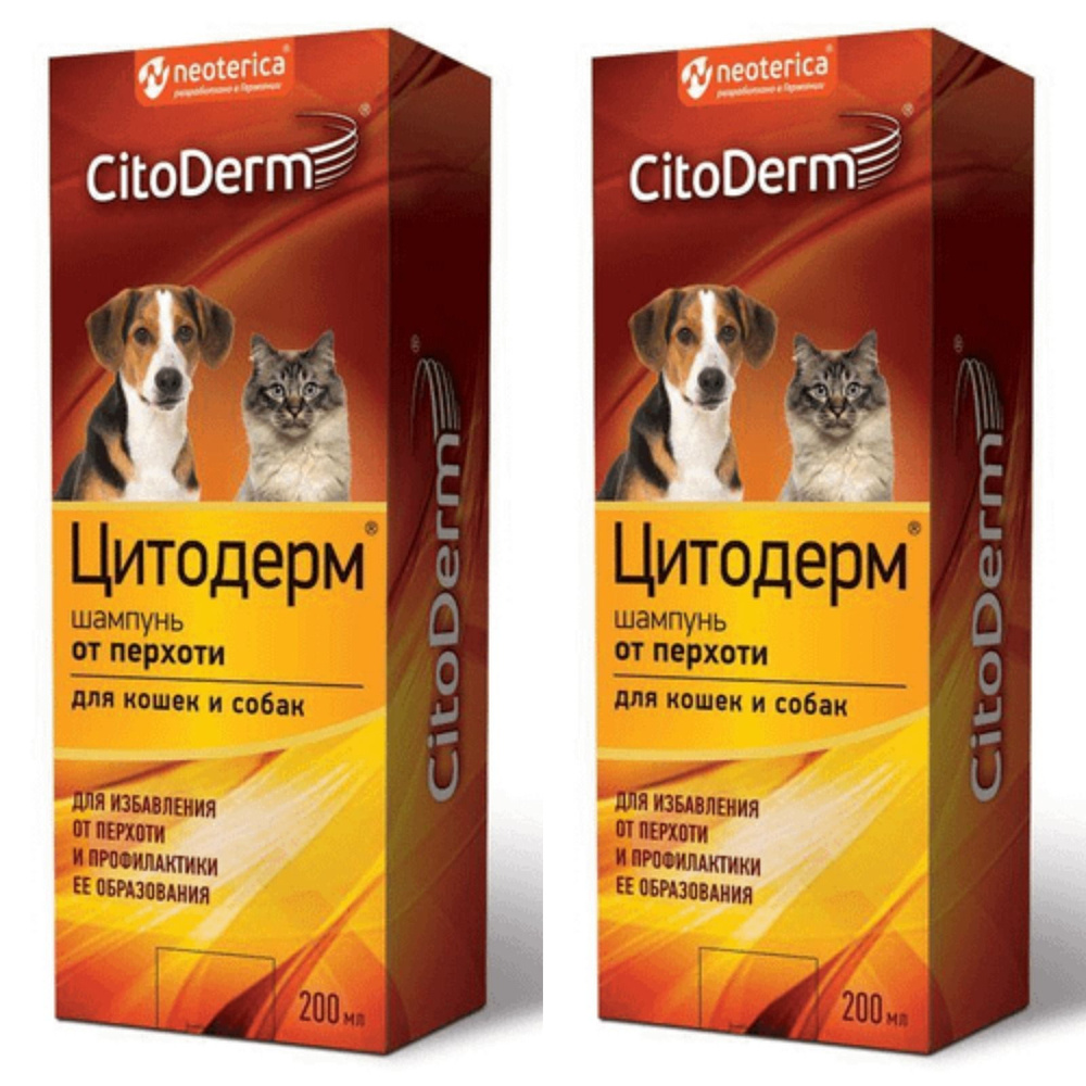 CitoDerm Шампунь для животных D105 от перхоти, 200 мл, 2 шт #1