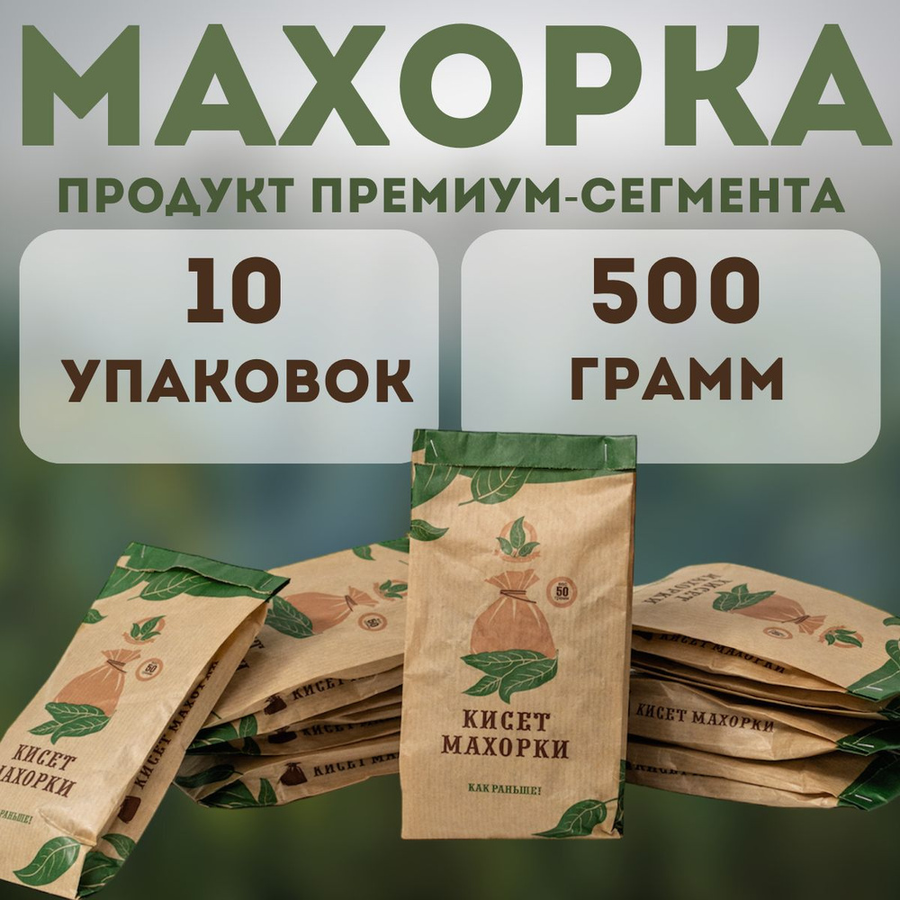 Удобрение Кисет Махорки Как Раньше 10 шт. - купить с доставкой по ...