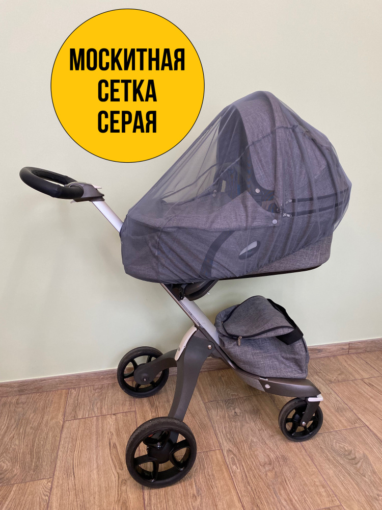 Москитная сетка для коляски Stokke Bugaboo Cybex Yoyo Joolz #1