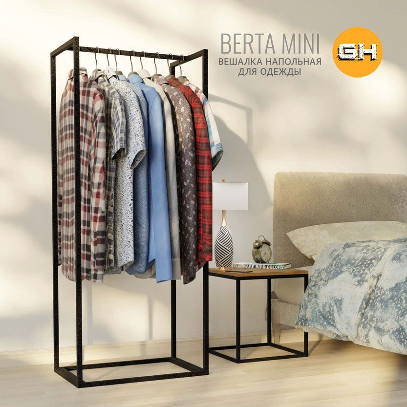 Вешалка напольная для одежды BERTA mini loft, вешалка-рейл металлическая передвижная, черная, 150х60х40 #1