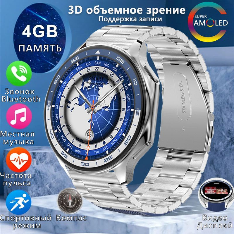 SACOSDING Умные часы B-3D SMART WATCH-DT Watch X, 47mm, Серебристая сталь #1