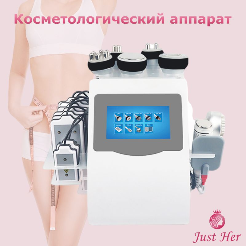 Just Her Косметологический аппарат КИМ8 10в1 купить на OZON по низкой ...