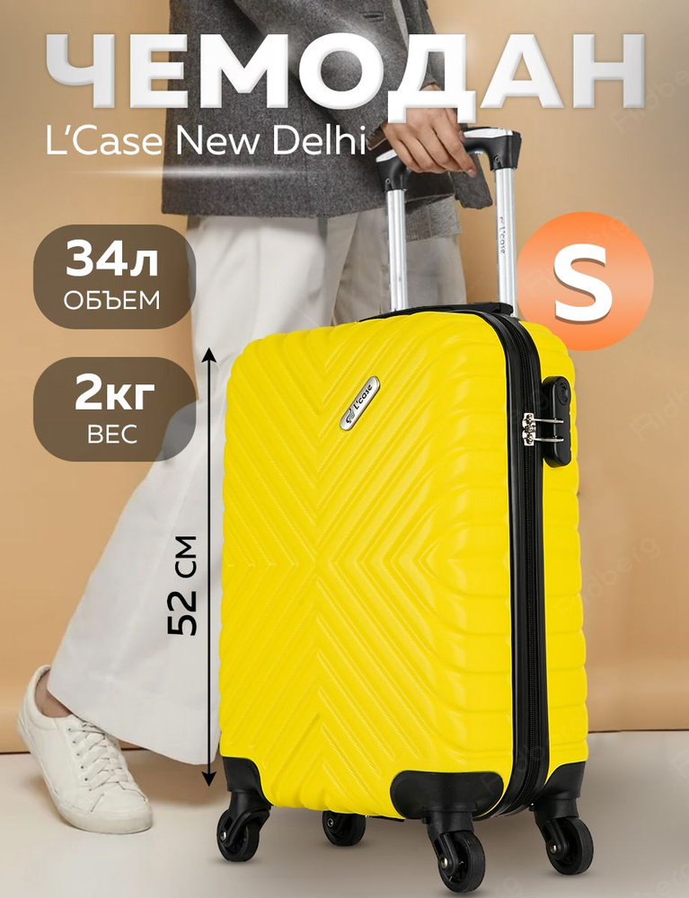 Чемодан L'Case New Delhi размер S (Yellow) #1