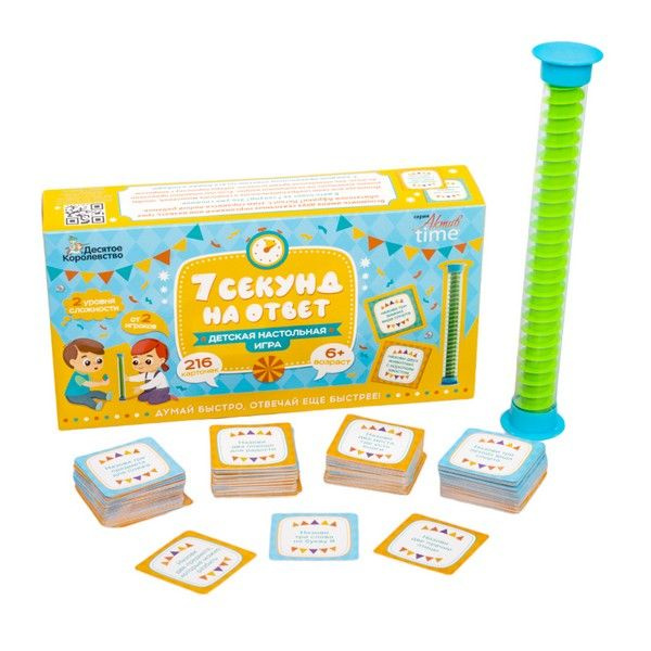 Игра настольная "7 секунд на ответ!" 6+, в/к 5,3*24,5*13,2 см - купить ...