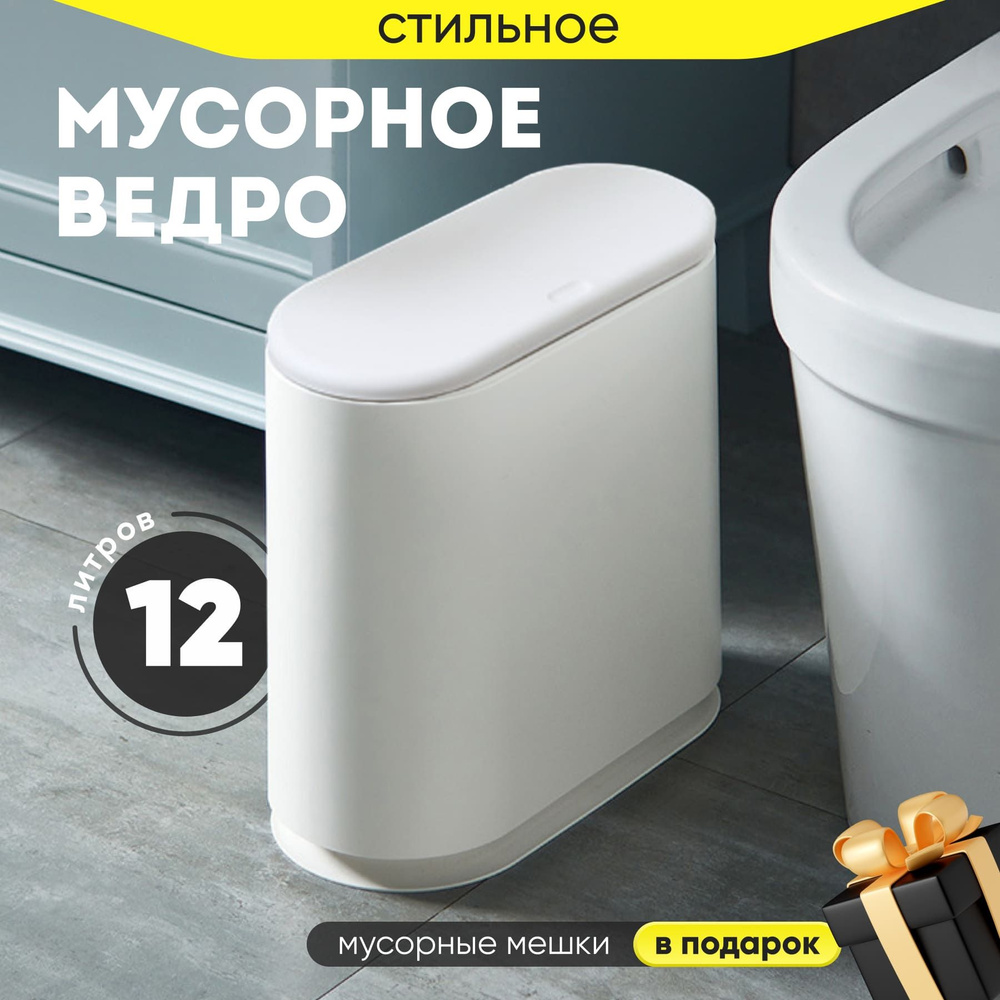 Мусорное ведро vdr, 12 л, 1 шт #1