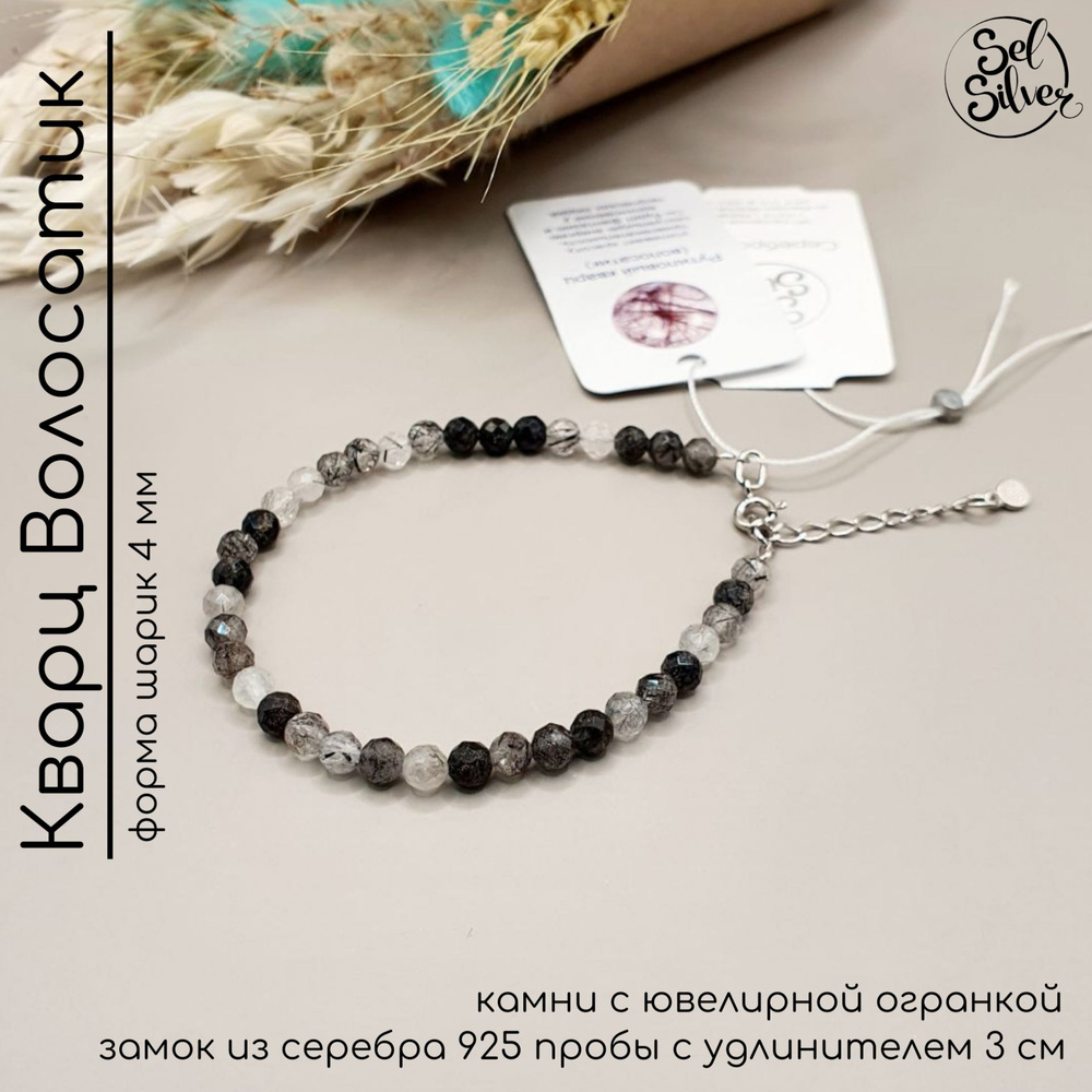 SelSilver Браслет Серебро 925 пробы - купить с доставкой по выгодным ценам  в интернет-магазине OZON (1613402543)