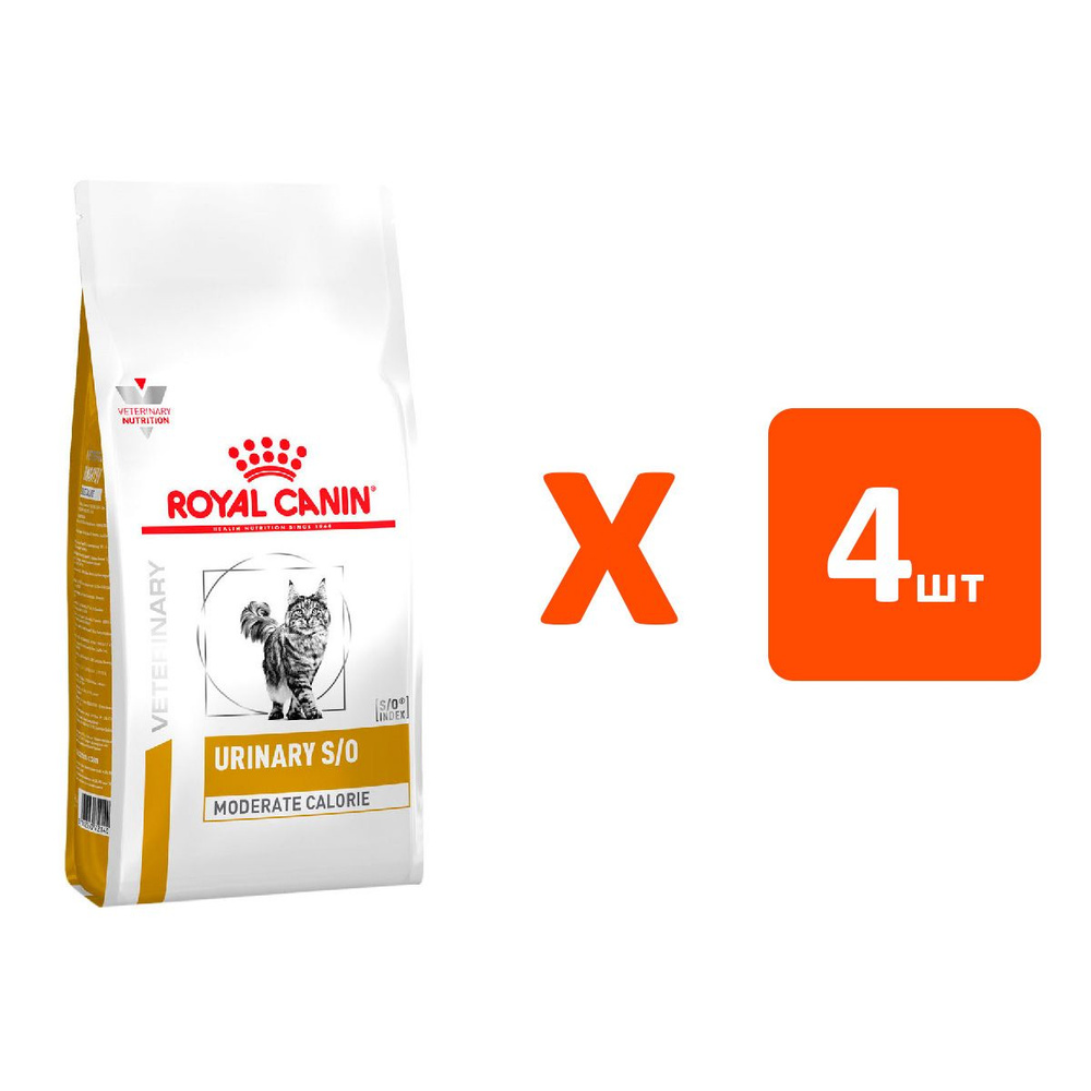 ROYAL CANIN URINARY S/O MODERATE CALORIE для взрослых кошек при мочекаменной болезни с умеренным содержанием #1