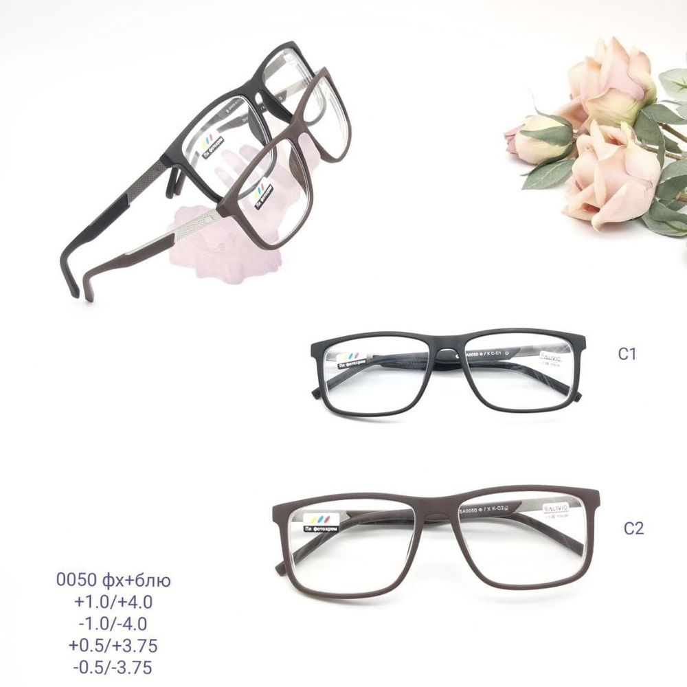 Salivio0050 очки +3.00 PD62-64 фотохром серый/блю блокер, черные ...