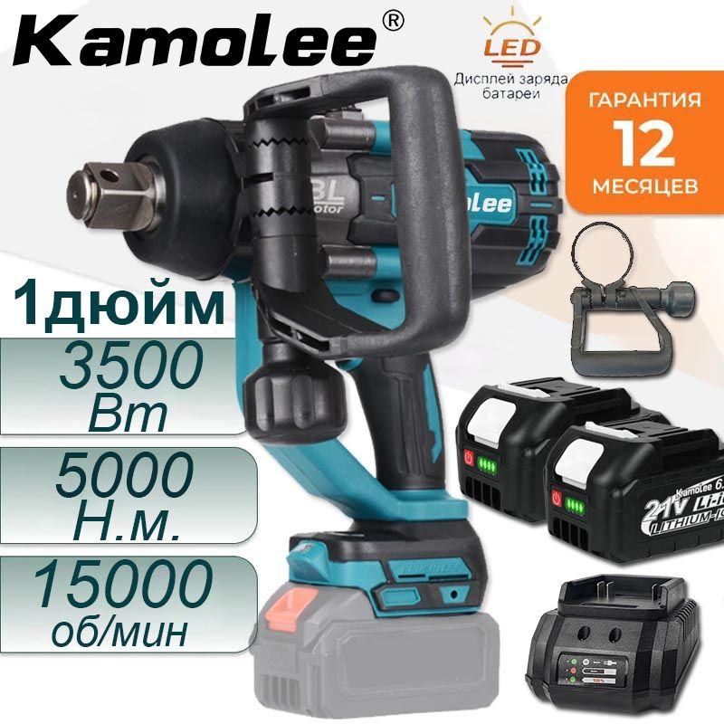 Kamolee, бесщеточный электрический гаечный ключ 5000 Н.м, 3500 Вт, для ...