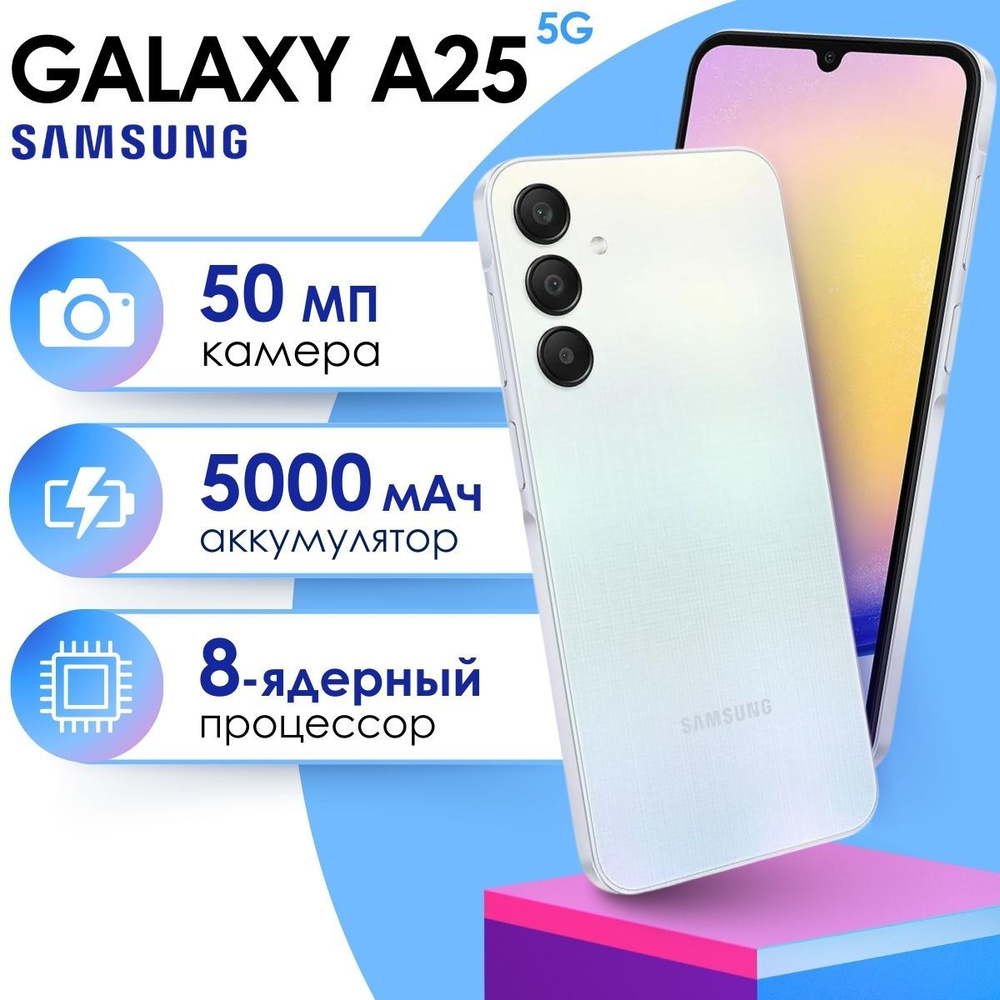 Samsung Смартфон Смартфон A25 SM-A256E 2sim 8/256 2SIM 8/256 ГБ, Nano-SIM, темно-бордовый #1