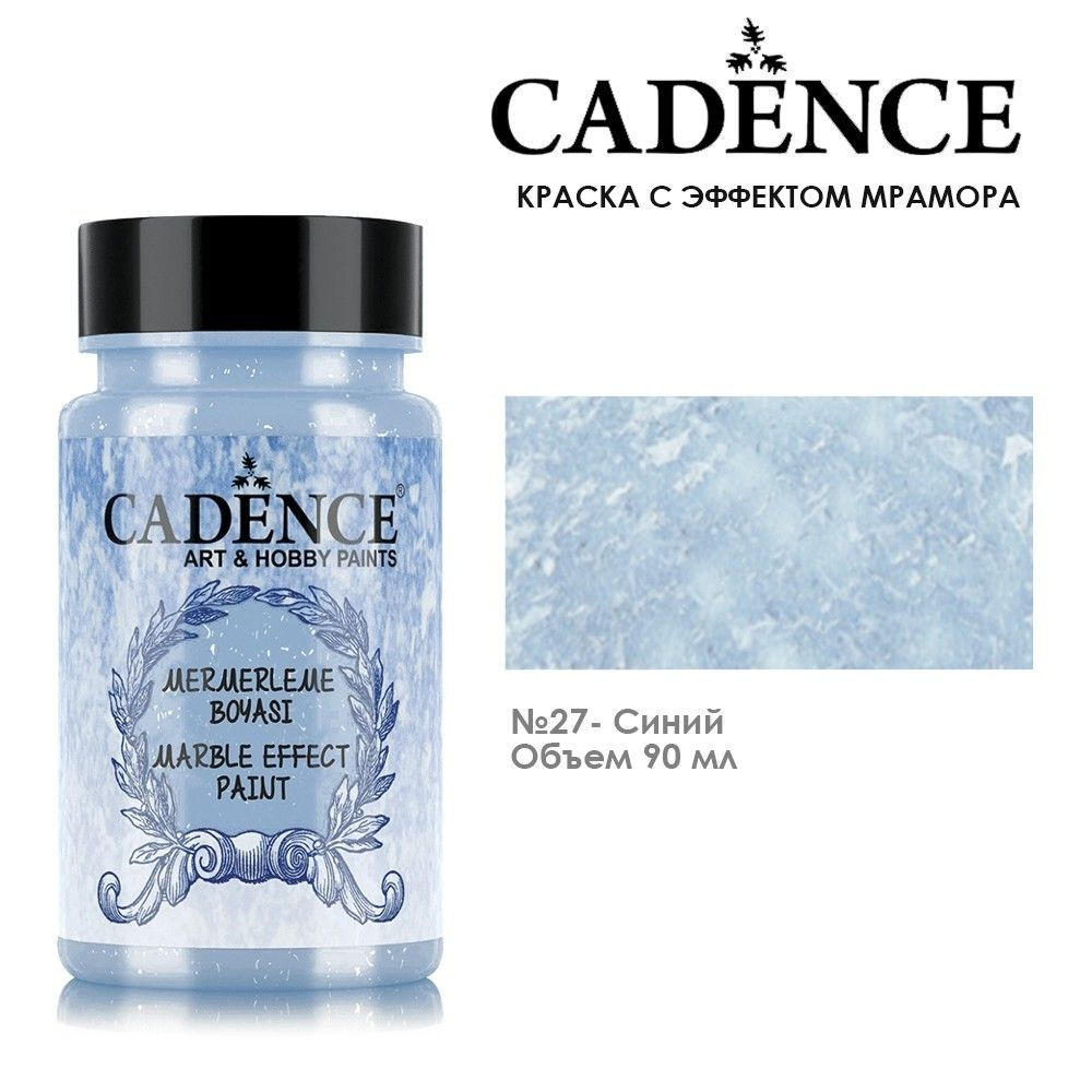 Краска с эффектом мрамора Cadence "Marble Effect" 90мл №27 синий #1