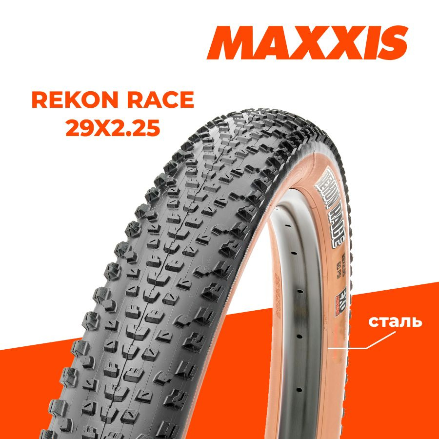 Maxxis Rekon Race 29X2 25 TPI 60 EXO maxxis-rekon-race-29x2-25-tpi-60-exo