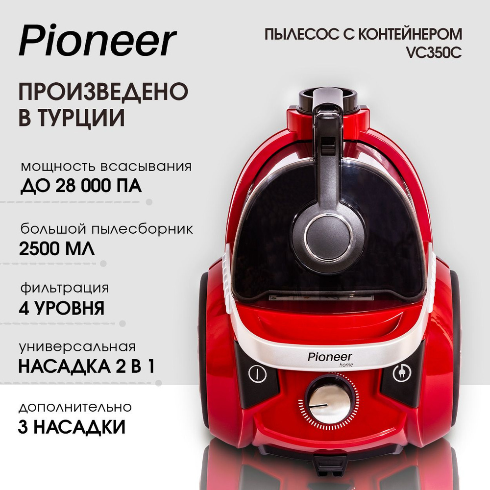 Пылесос для дома Pioneer VC350C Platinum с мотором повышенной эффективности  / Без мешка, циклонный тип, регулировка мощности / контейнер 2,5 литра, 4  ...