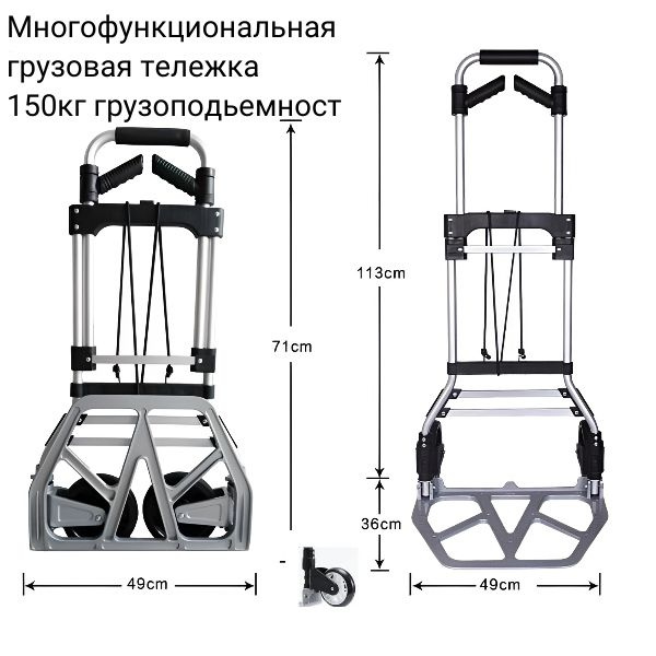 Тележка грузовая складная хозяйственная до 150 кг малогабаритная СЕРЫЙ ...