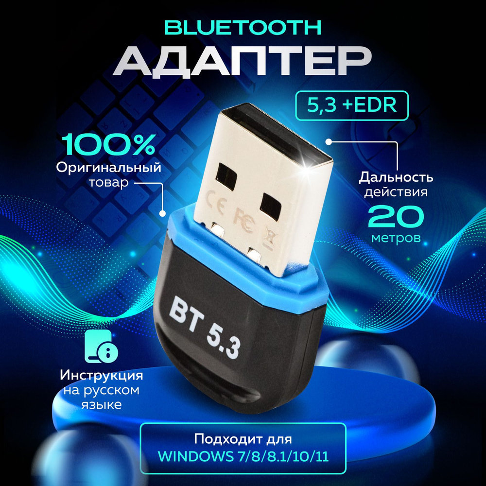 Топ 10 программ Bluetooth для Windows