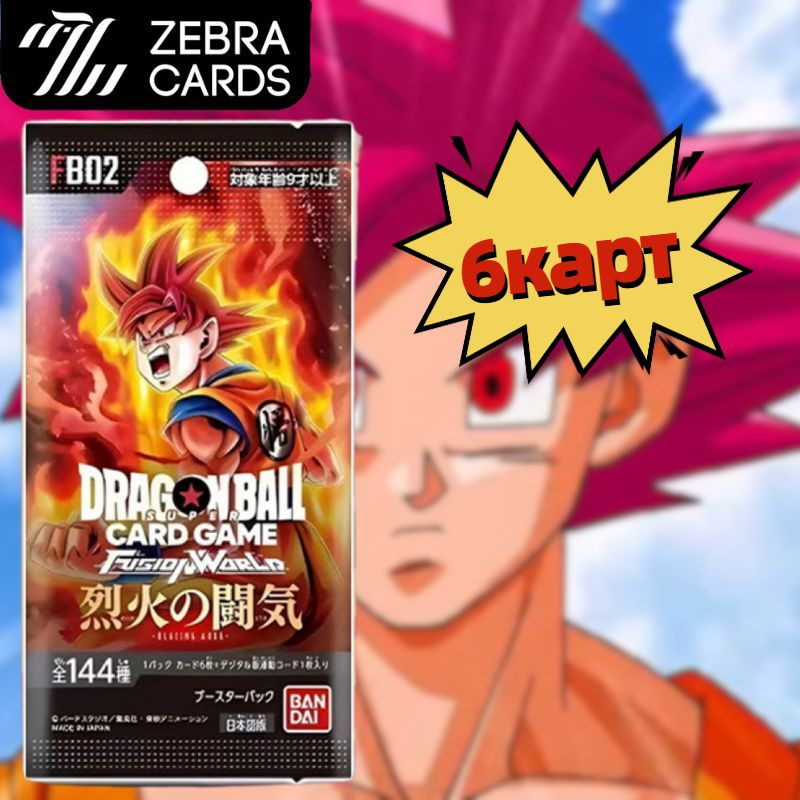 Bandai/ Fusion World Dragon Ball ЖЕМЧУГ ДРАКОНА 2024, 1 пакетиков(Японская версия)  #1