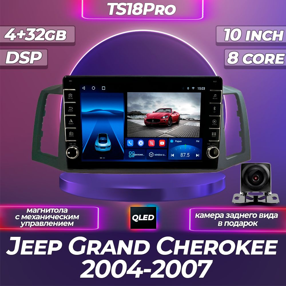 Штатная магнитола TS18PRO с механическим управлением 4+32GB Jeep Grand Cherokee Джип Гранд Чероки магнитола #1