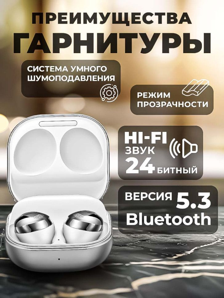 Наушники беспроводные Buds 4 Pro, Bluetooth, белый #1