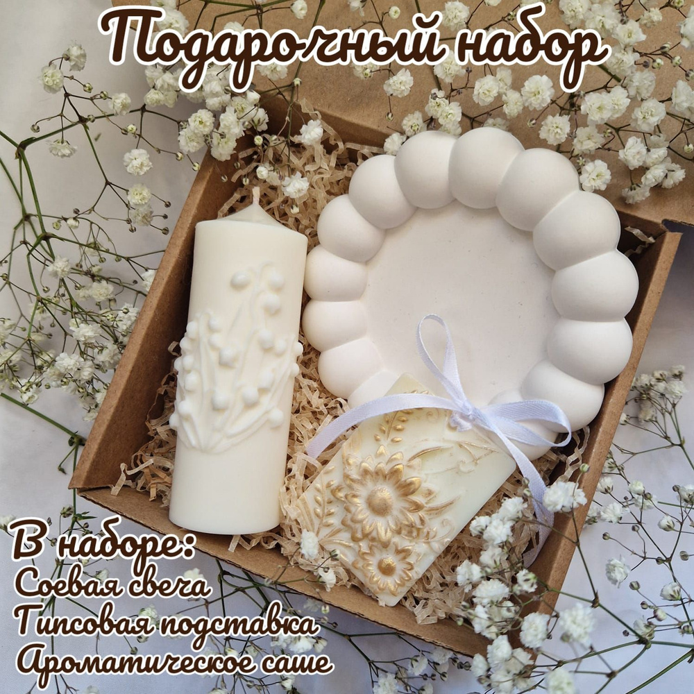 Подарочный набор для женщин. Подарок на Новый год женщине, девушке ...