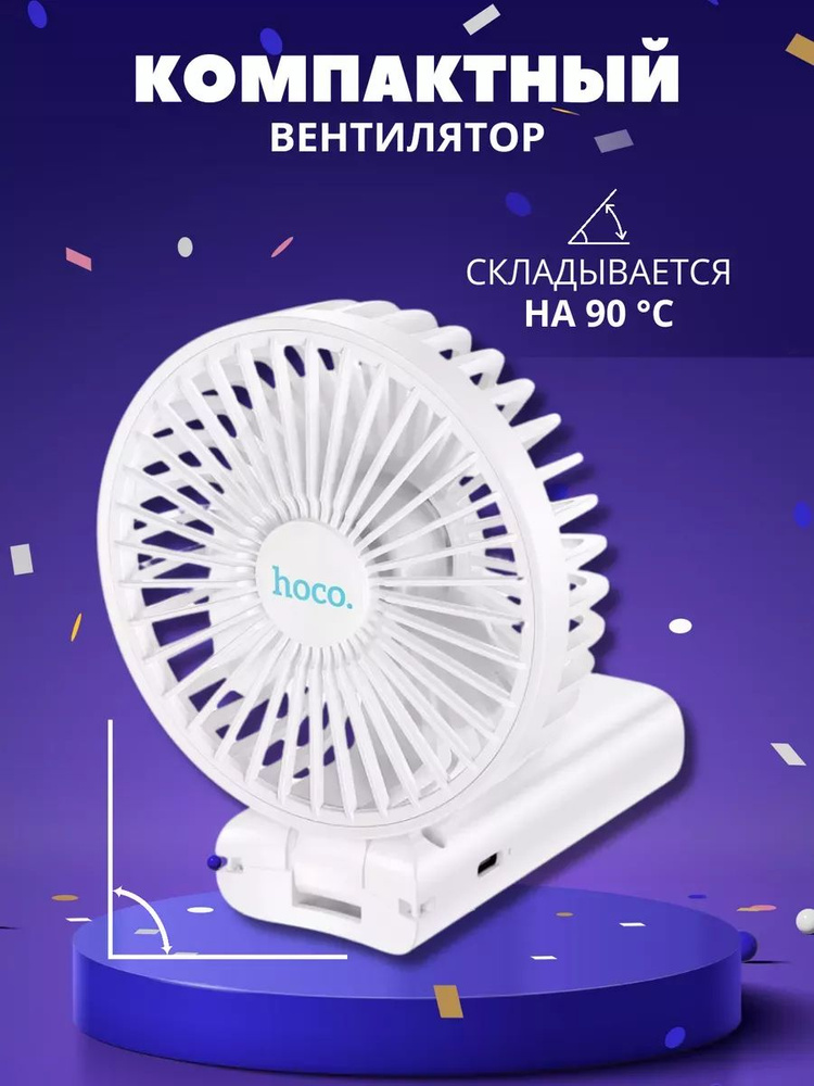 hoco  вентилятор bv166269 #1