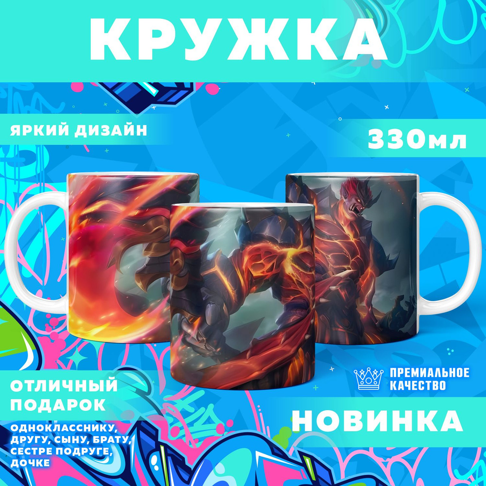 Кружка "Mobile Legends: Bang Bang / Мобайл Легенд", 330 мл, 1 шт #1