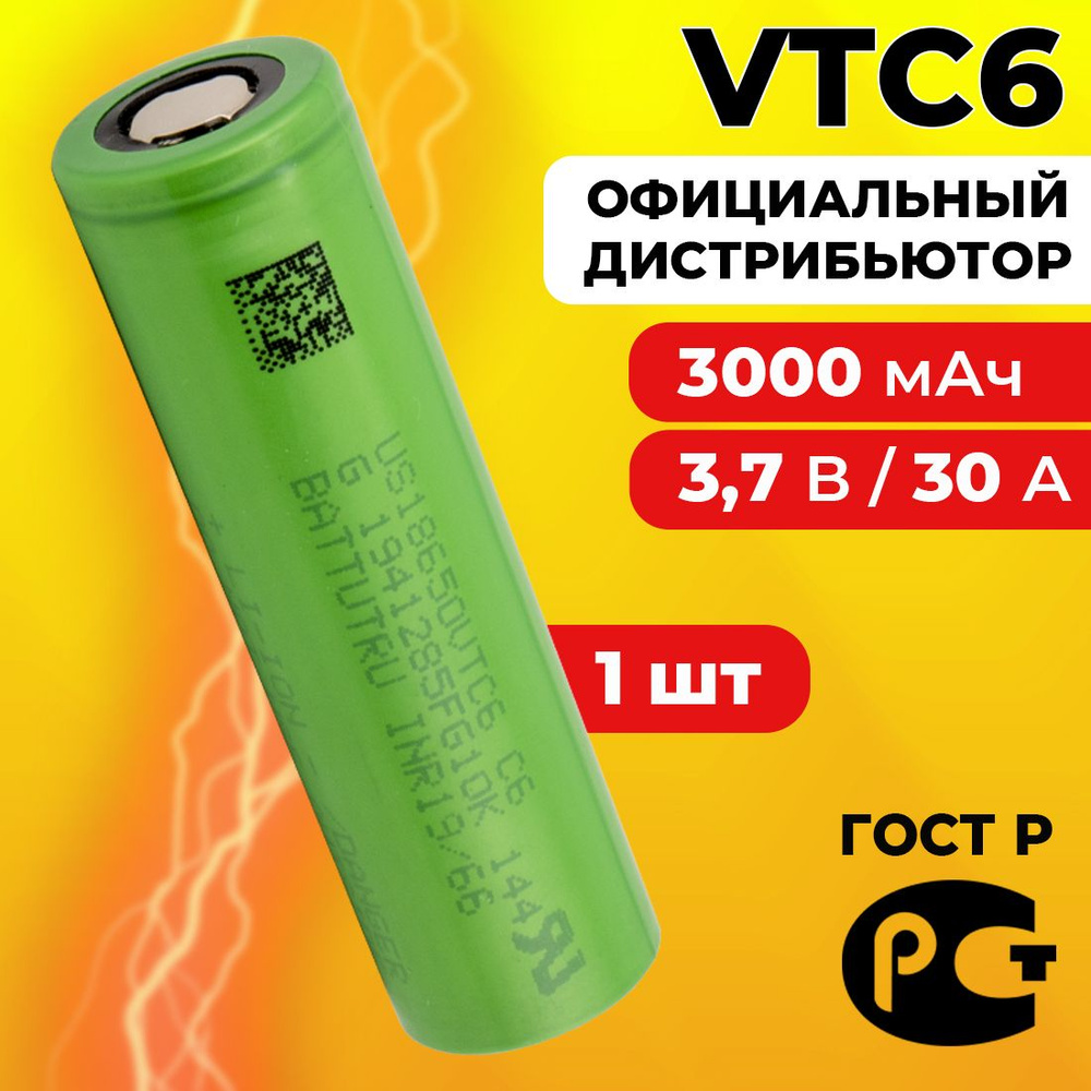 Аккумулятор 18650 VTC6 высокотоковый 3000 мАч, 30 А, 3.7 В / для Sony Murata шуруповерта  #1