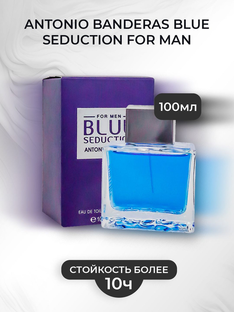 Banderas Blue Seduction Туалетная вода 100 мл (1621043317)