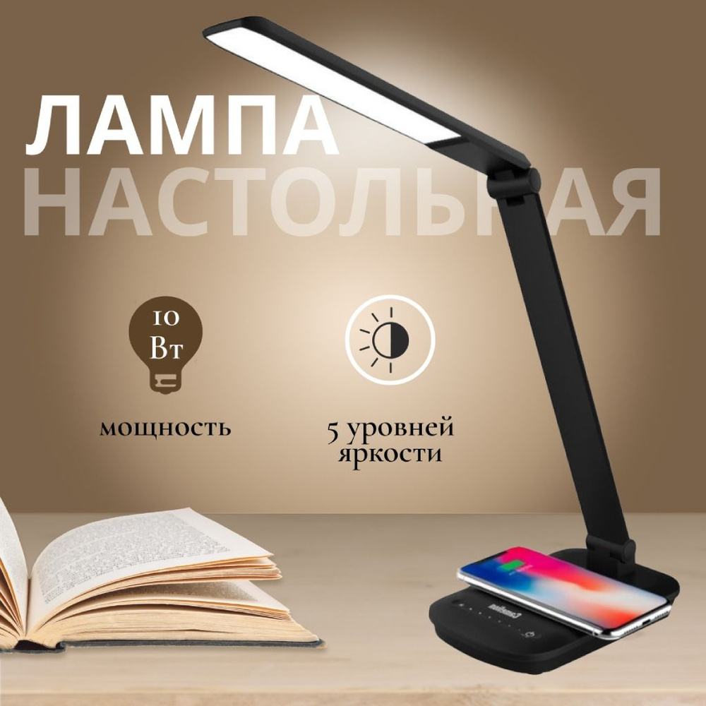 Лампа настольная для школьника светодиодная от сети LED, 16 Вт, Camelion  #1