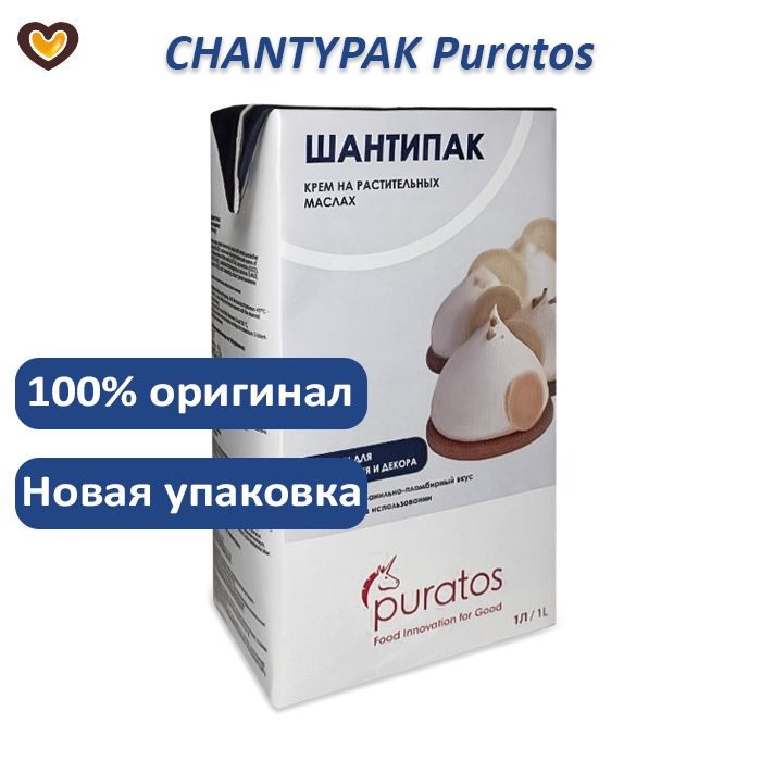 Сливки растительные Пуратос ШАНТИПАК (Puratos CHANTYPAK) 26%, пак 1 л ...