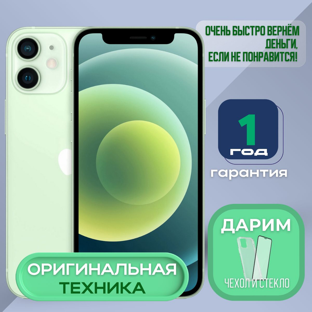 Apple Смартфон iPhone 12 mini 4/256 ГБ, зеленый, Восстановленный #1