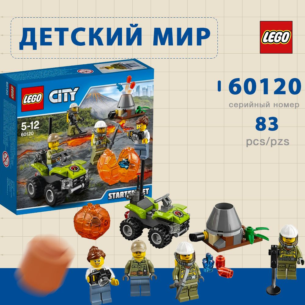 Конструктор LEGO City 60120 Набор для начинающих Исследователи Вулканов ...