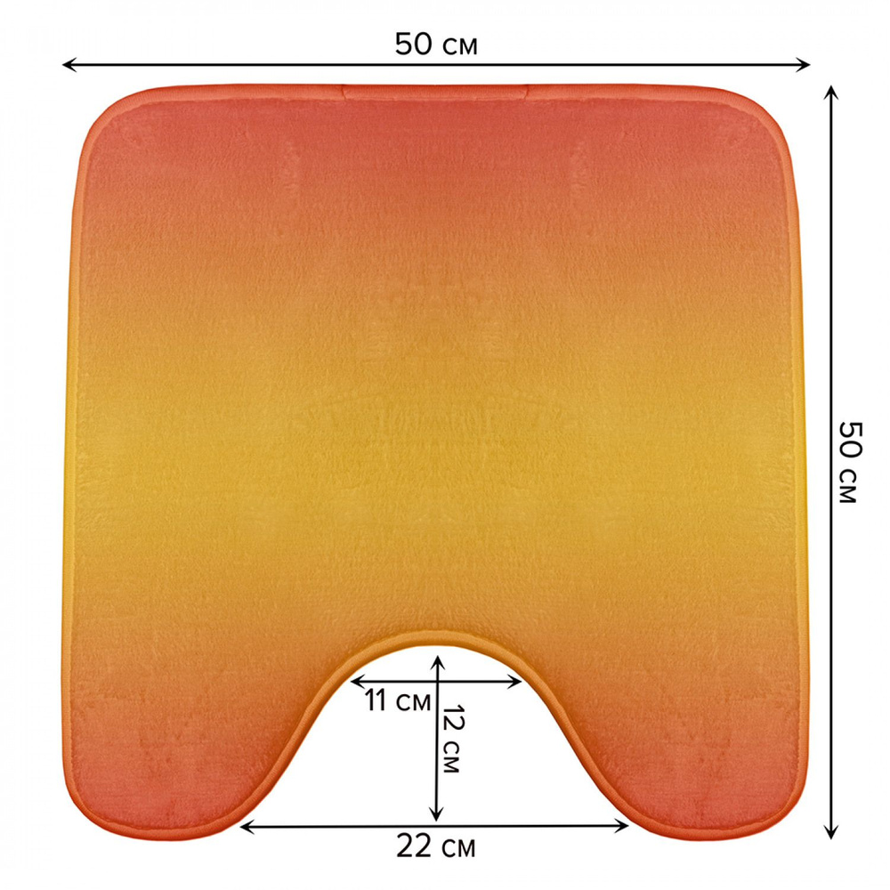 Коврик для туалета с вырезом противоскользящий JoyArty "Оранжевое переливание" 50x50 см  #1