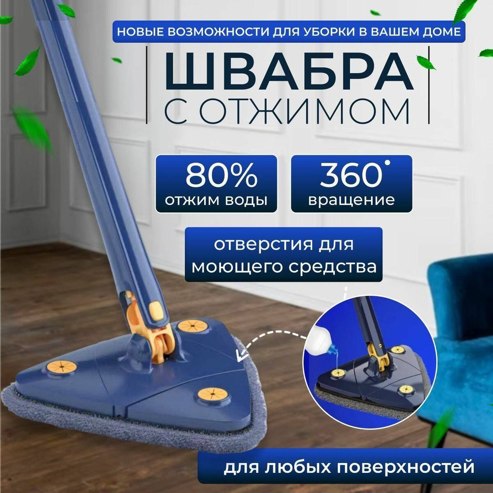 Швабра GoldGlow, 145 см - купить по низким ценам в интернет-магазине ...