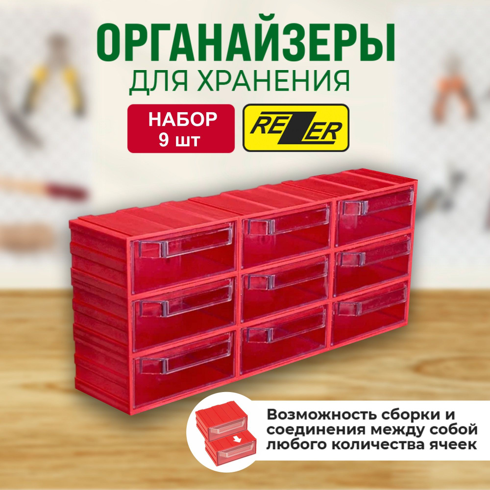 Контейнер для радиодеталей D / купить в RoboShop