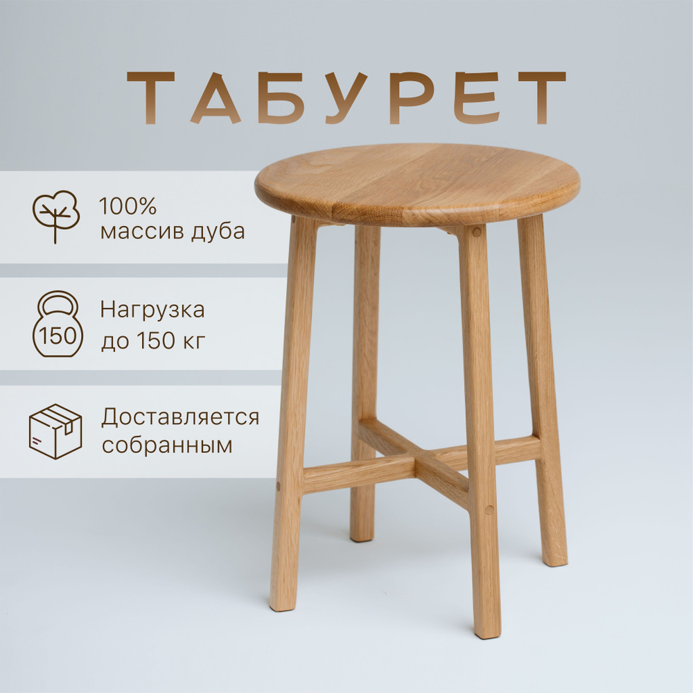 Табуреты из ДСП