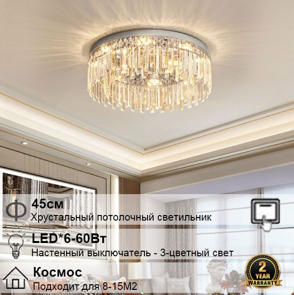 Потолочный светильник, LED, 60 Вт купить на OZON по низкой цене ...