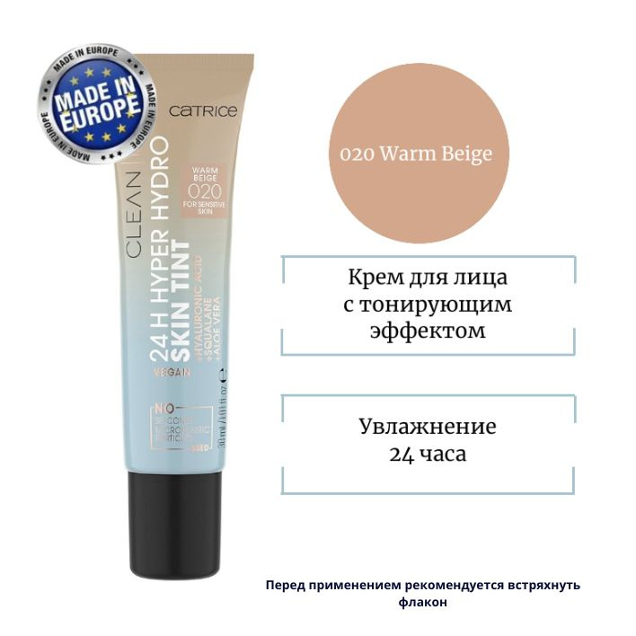 Catrice КРЕМ ДЛЯ ЛИЦА CLEAN ID 24H HYPER HYDRO с тонирующим эффектом ...