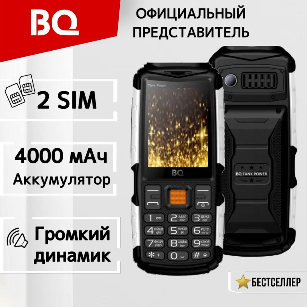 BQ Мобильный телефон BQ2430 Tank Power 4000мАч, черный, серый #1