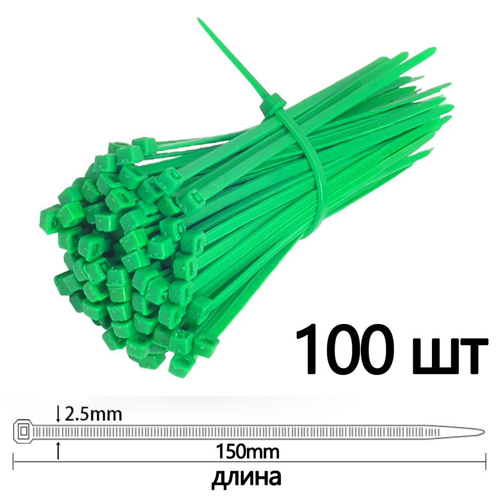 Стяжка 3мм x 150мм,  100 шт., ABS пластик #1